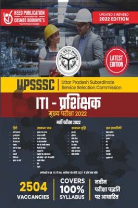 UPSSSC Instructor- Hindi